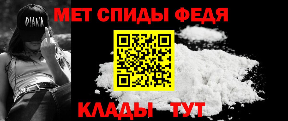 АМФ  Амфетамин 97%  Вход с VPN  Кисловодск 