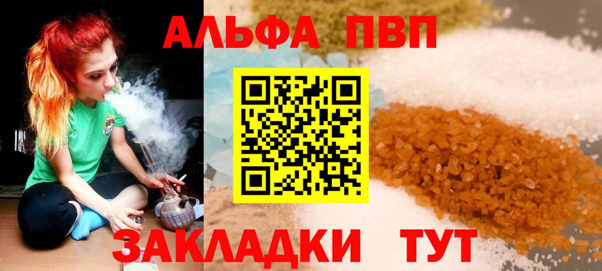 Кисловодск  Alpha-PVP мука  Alfa_PVP  Alpha-PVP мука  Вход с VPN 