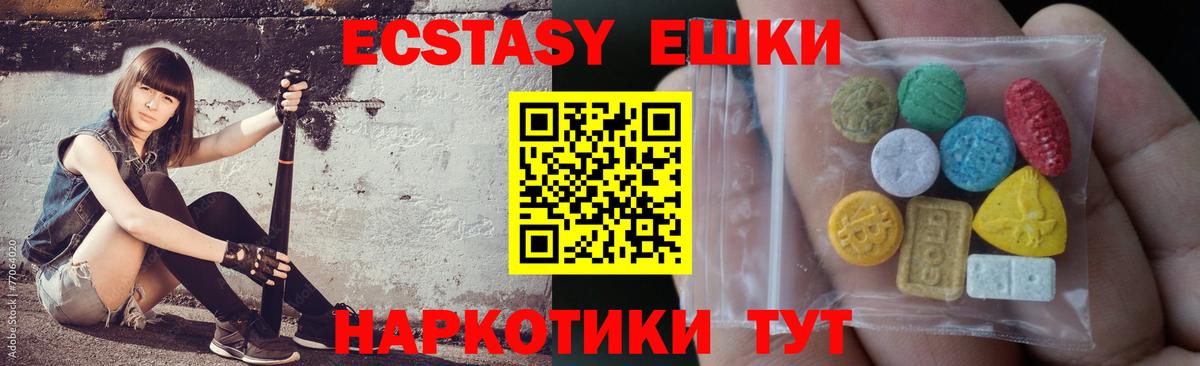 ЭКСТАЗИ 280 MDMA  Вход с VPN  Ecstasy  Экстази DUBAI  Кисловодск 