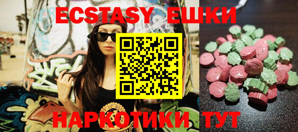 ЭКСТАЗИ mix Кисловодск