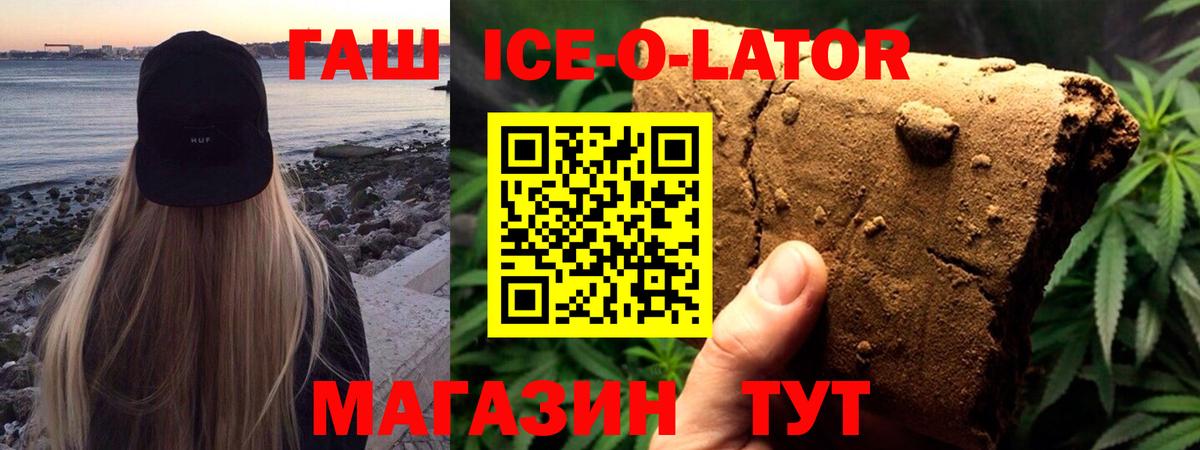 Гашиш Изолятор Кисловодск