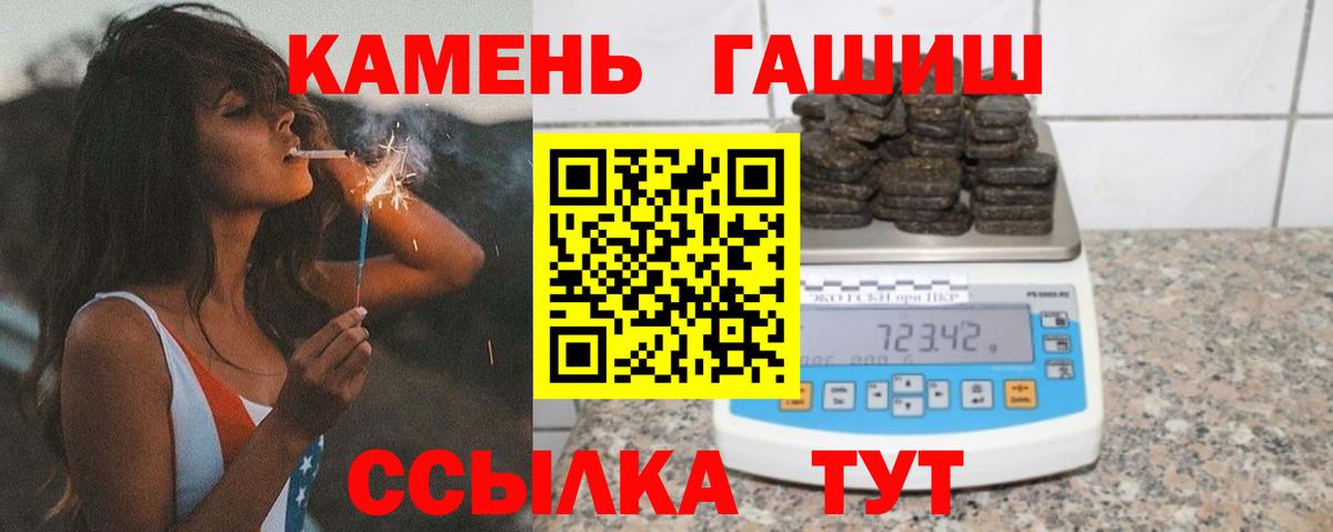 ГАШИШ хэш  где можно купить   Кисловодск  Вход с VPN  ГАШ хэш 