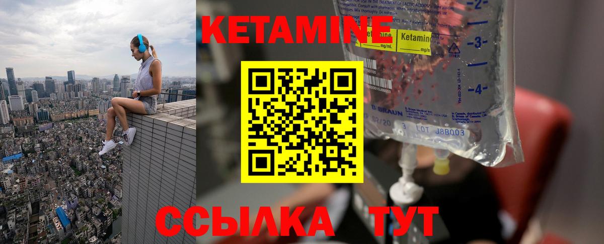 Кетамин ketamine  Вход с VPN  Кисловодск  КЕТАМИН VHQ 
