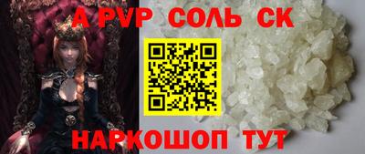 соль ск Коммунар