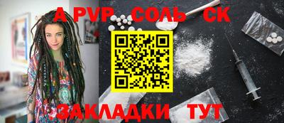 соль ск Коммунар