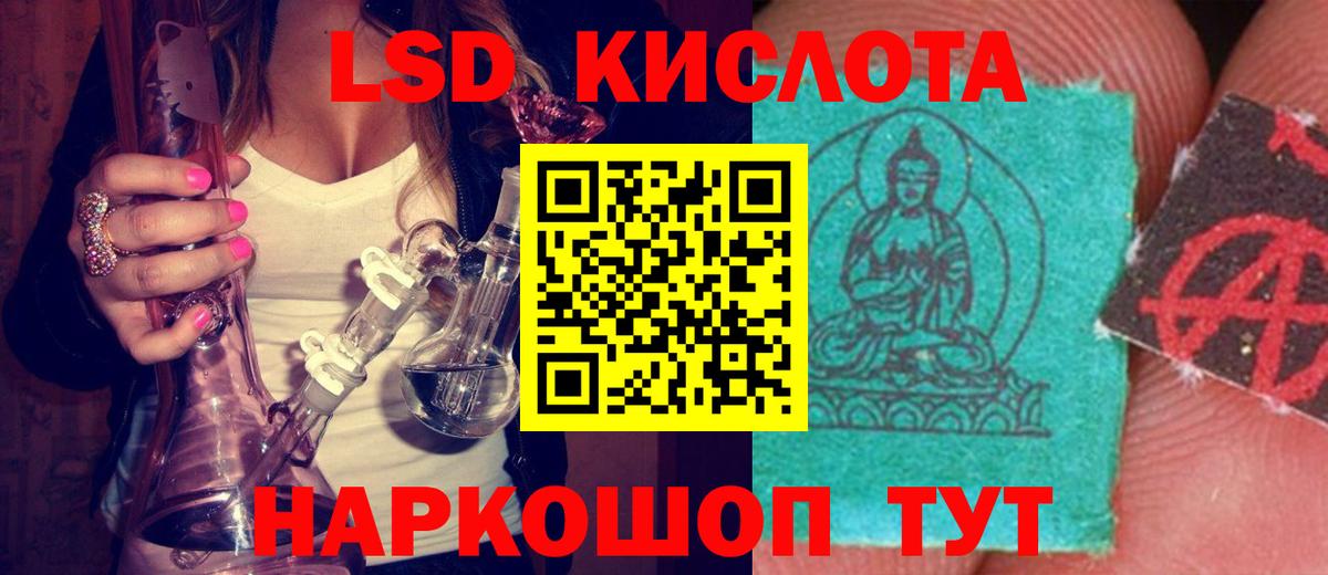 Лсд 25 экстази кислота Кисловодск