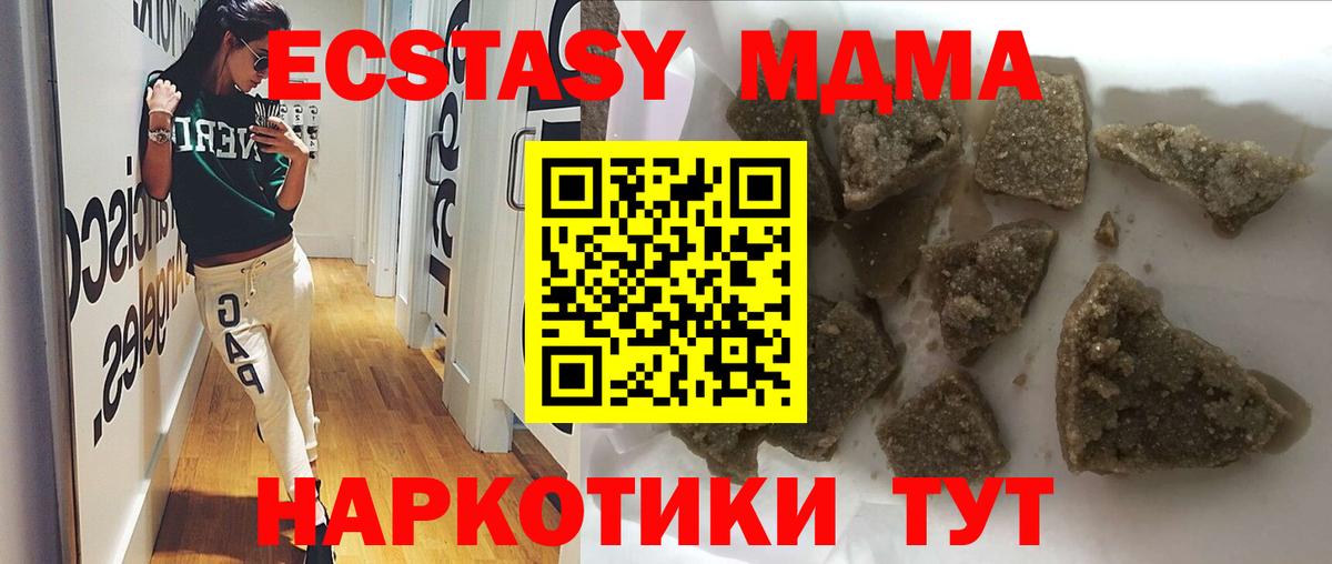 МДМА  MDMA Molly  МДМА кристаллы  Вход с VPN  Кисловодск 