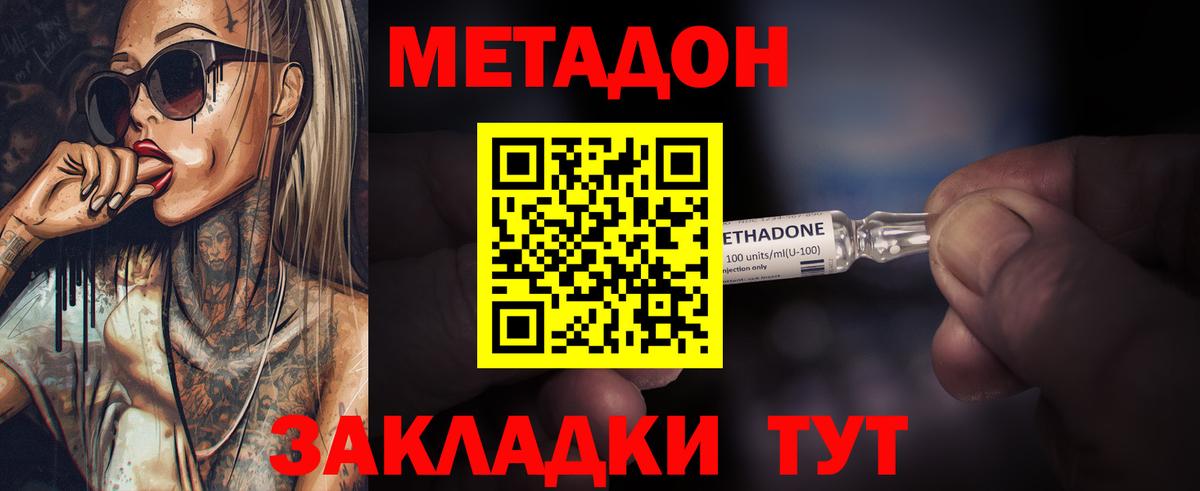 МЕТАДОН белоснежный  Вход с VPN  гидра как зайти  МЕТАДОН methadone  Кисловодск 