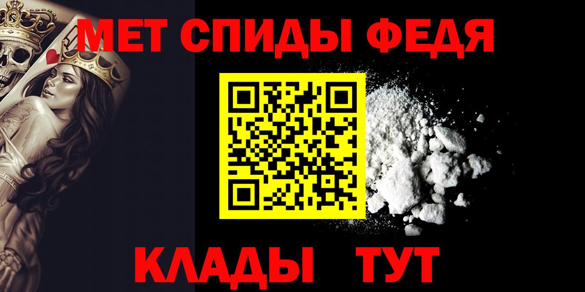 Первитин винт Кисловодск