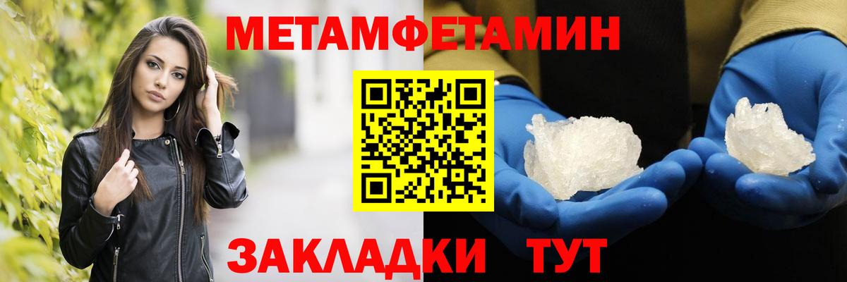 Кисловодск  Метамфетамин пудра  Метамфетамин  Вход с VPN 