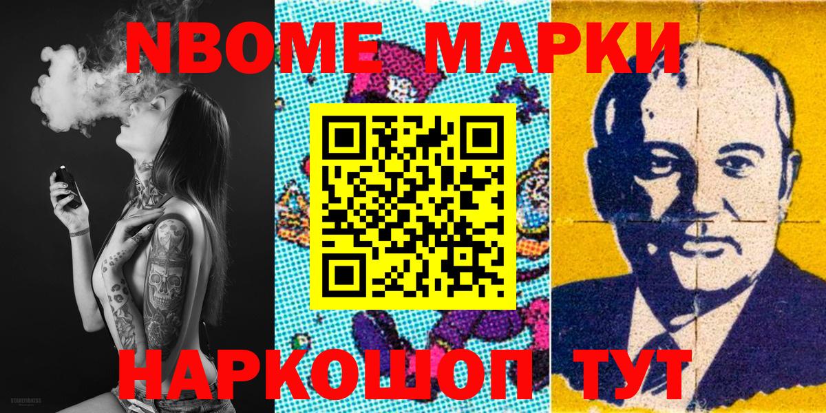Наркотические марки 1500мкг Кисловодск