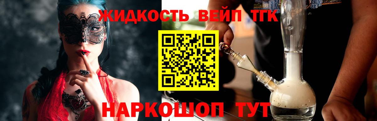 Дистиллят ТГК жижа Кисловодск